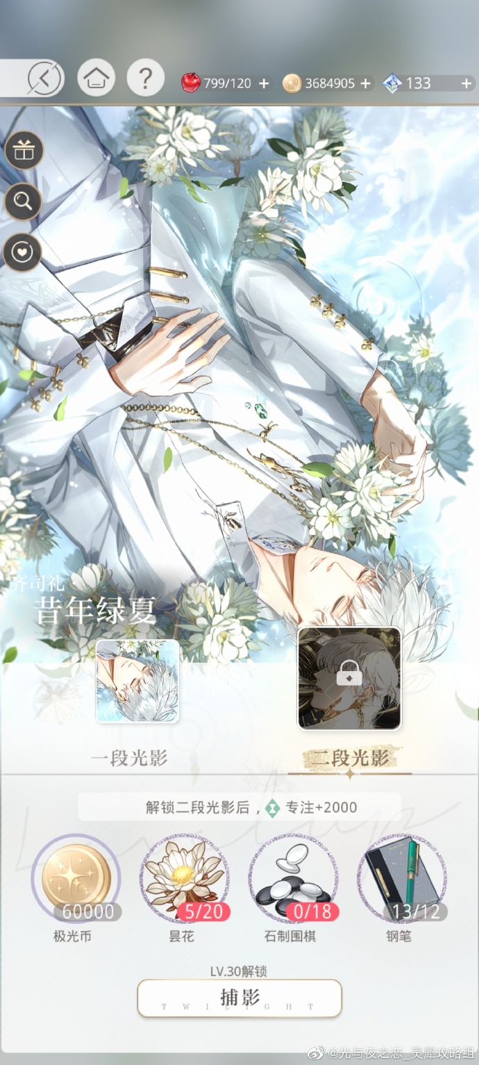 奇迹暖暖七周年活动大全 奇迹暖暖七周年活动有哪些