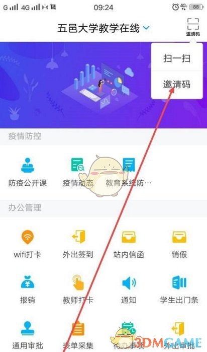 有购物平台声称出售盲盒并高价回收作为消费者最好 蚂蚁庄园今日答案3月13日