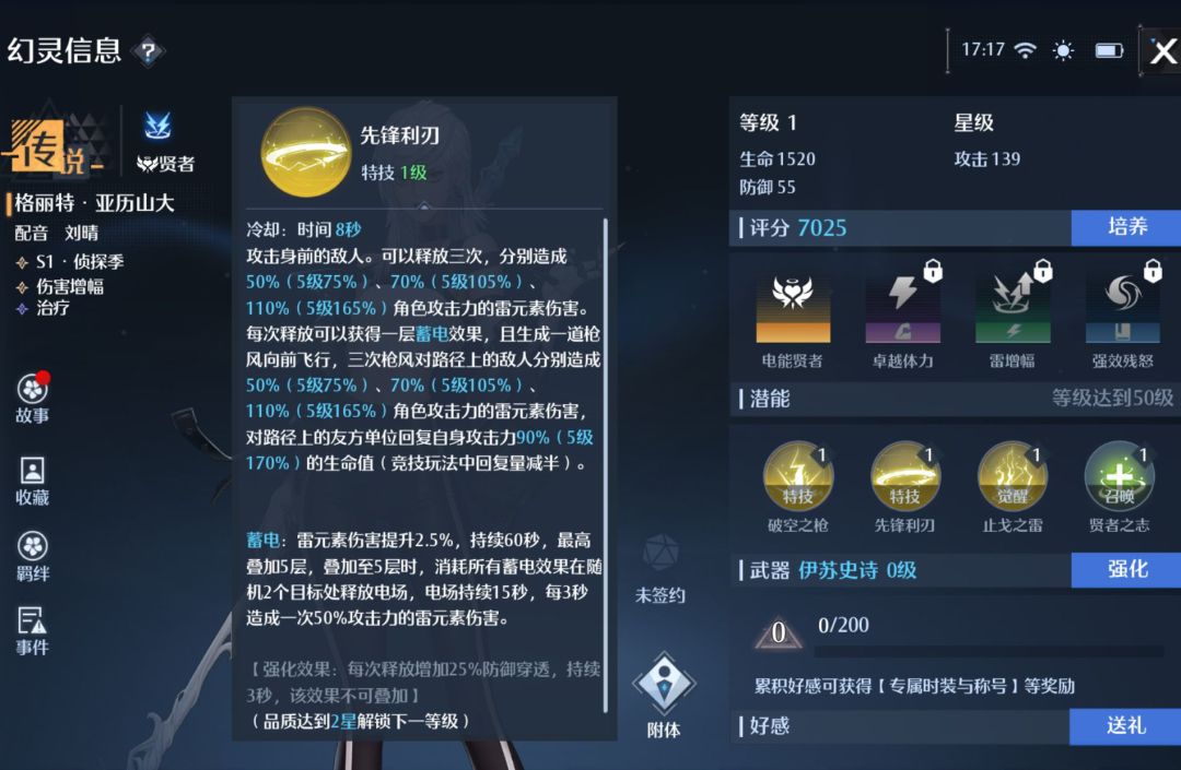 《龙之国物语》卜咕利海湾社交之路任务完成攻略