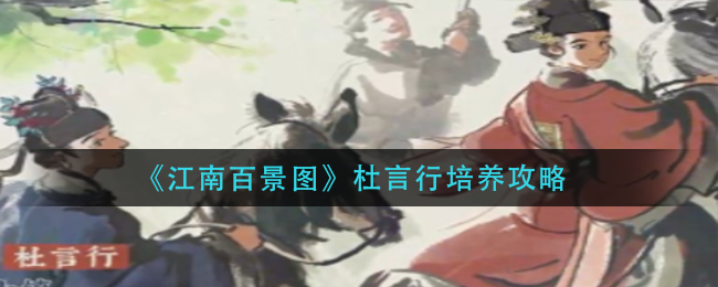 怨憎会捣药杵获取位置