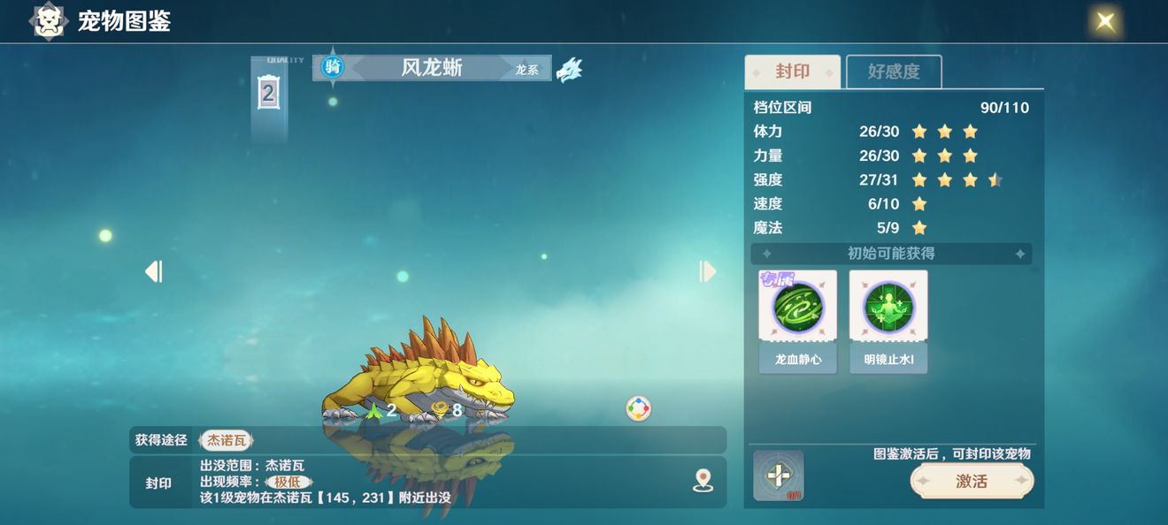 我眼神儿贼好！后会无期通关攻略