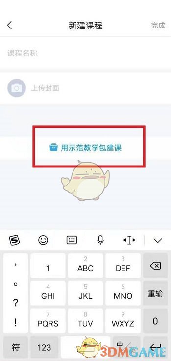 闲置铁路大亨中文版