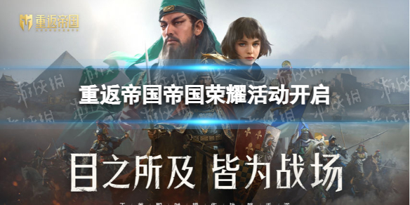 光遇表演季第一个任务怎么做 光遇表演季第一个任务攻略
