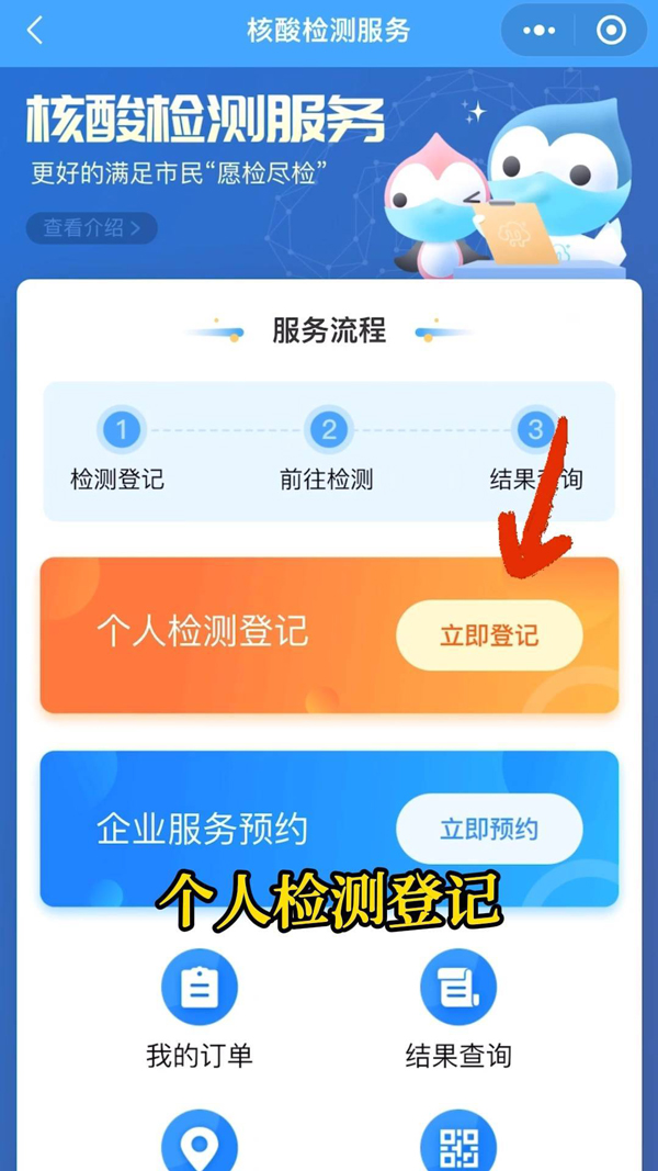 企业微信消息通知设置方法