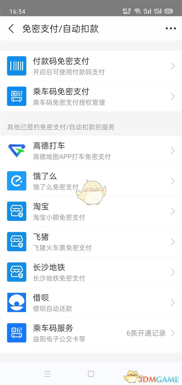三星手机怎么隐藏应用软件