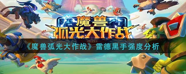 黑暗与光明手游银币获取方法
