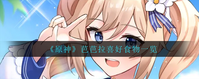 《幻塔》人工岛探索点位置介绍