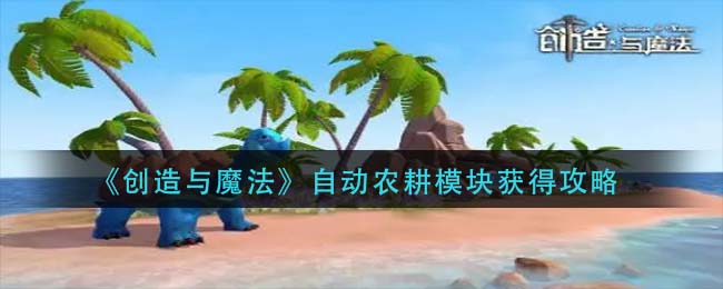 躺平发育有17000级的猎梦者