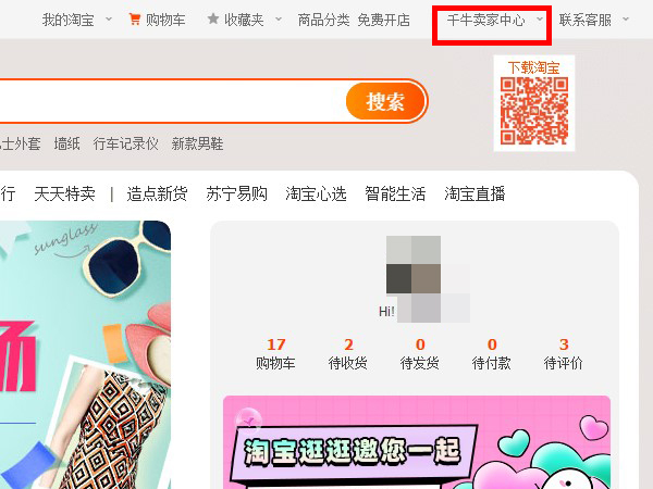 《钉钉》请勿打扰设置方法
