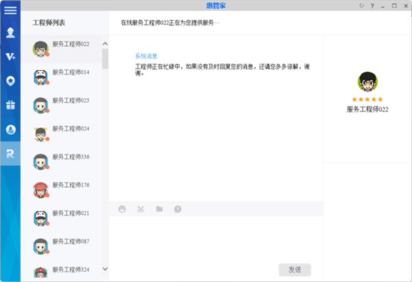 万能网络管家