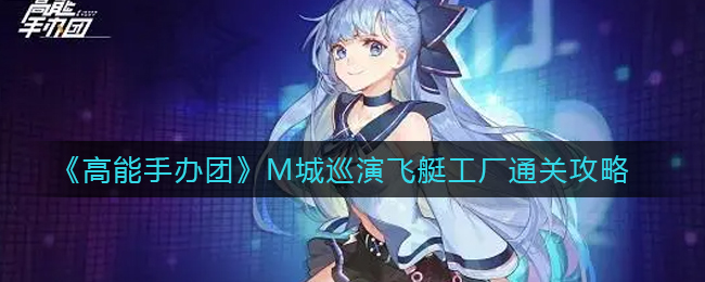 暴风机甲都市实战
