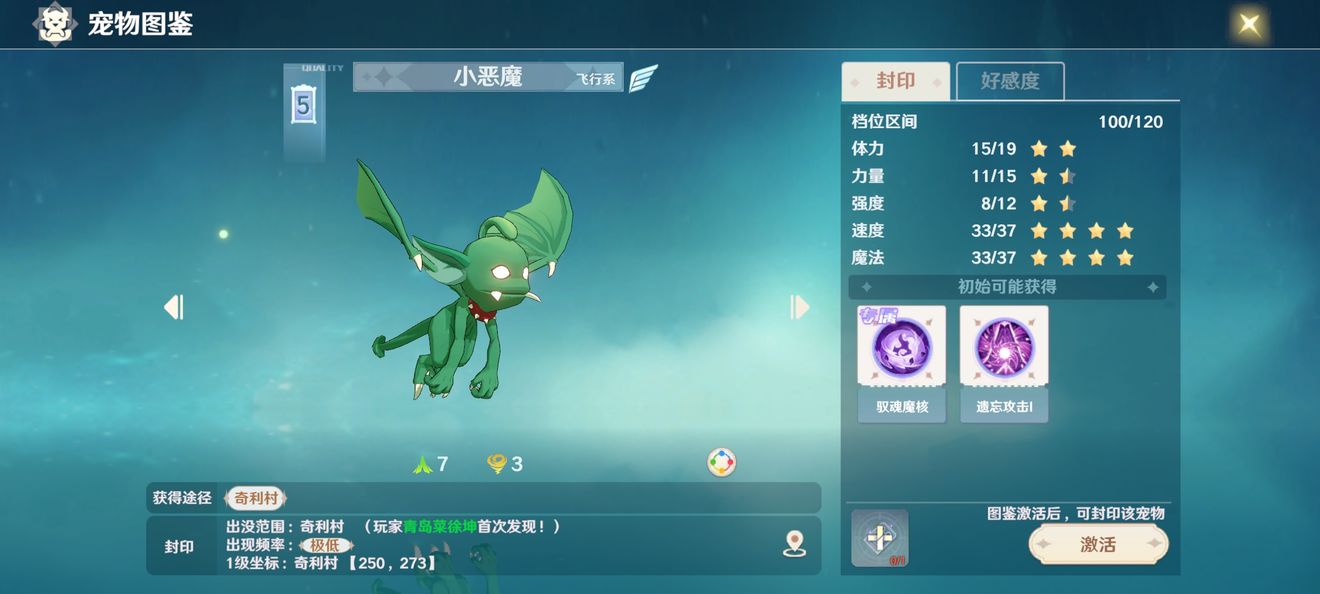 我眼神儿贼好！后会无期通关攻略
