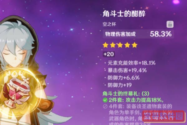 《创造与魔法》灾厄兽饲料配方保底