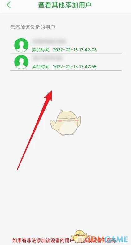 《DNF手游》韩服进不去解决方法