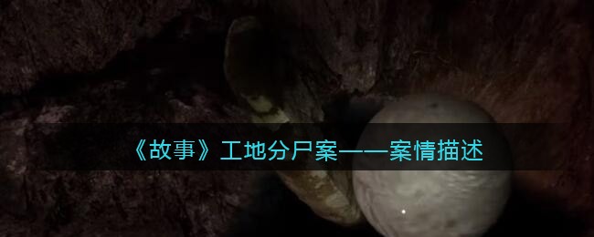 怨憎会药柜攻略顺序