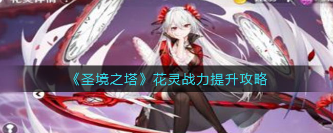 ARPG《十三月》宣布跳票 或将在年内发售