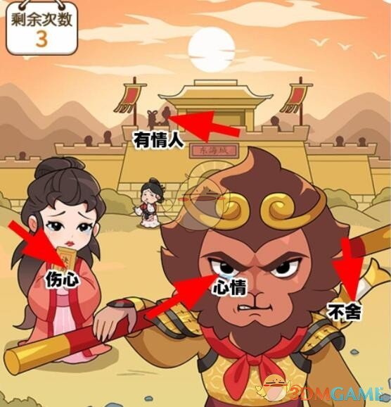 斗罗大陆武魂觉醒风雷镌诗7-3怎么过 风雷镌诗7-3过关阵容