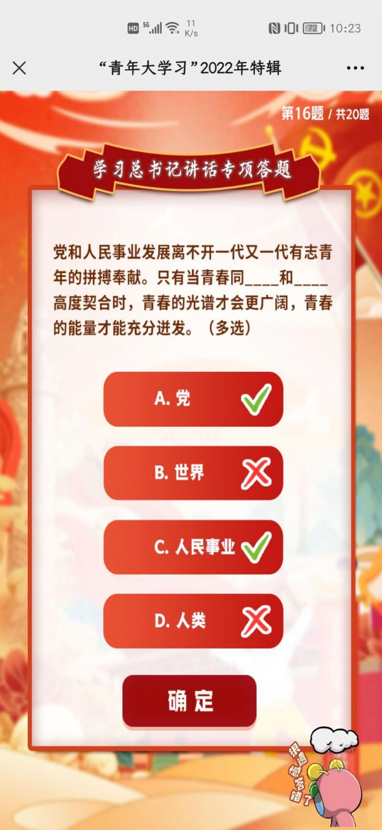 喷气小斗士