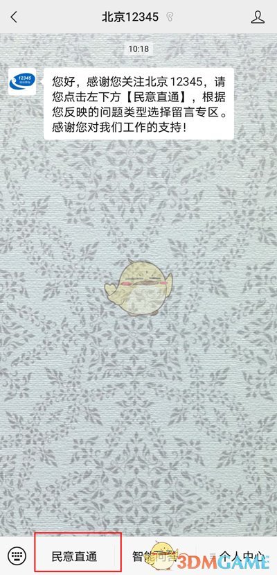 茶叶蛋大冒险73关怎么过？
