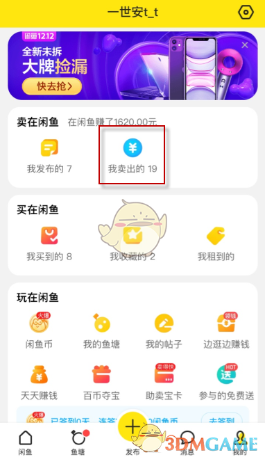 嗶咔漫晝漫画app