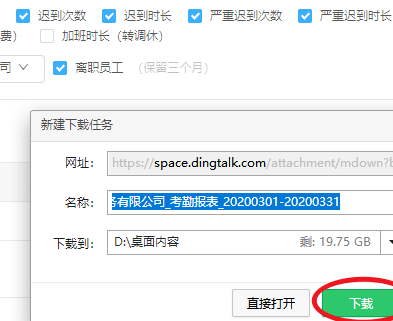 预健未来智慧健康管理