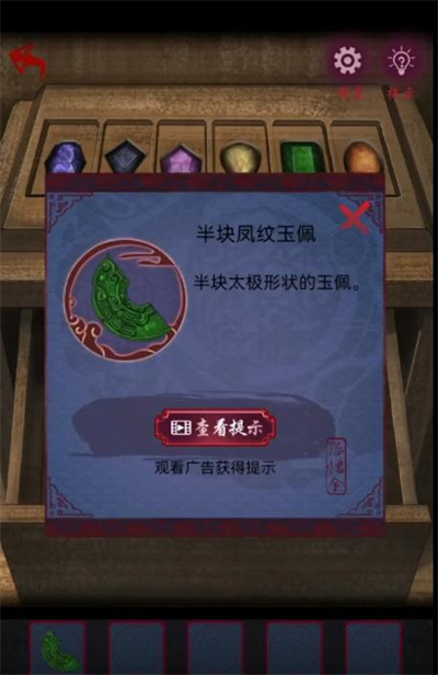 《茶叶蛋大冒险》第85关通关攻略