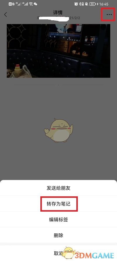 扣扣传媒app