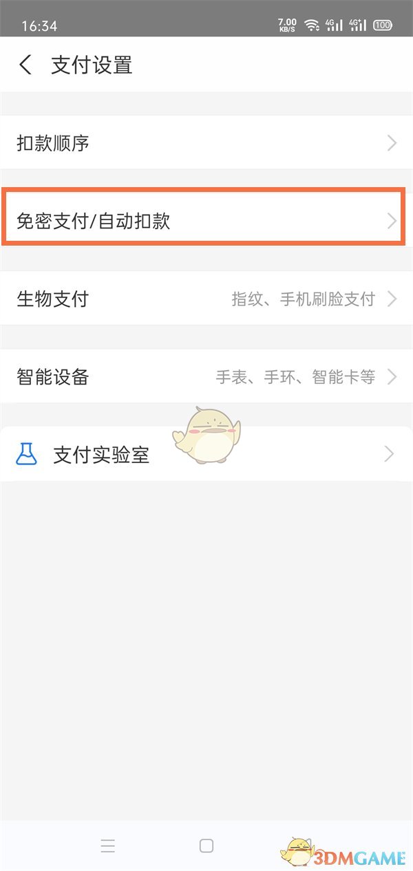 三星手机怎么隐藏应用软件