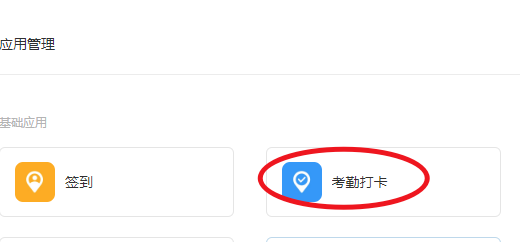 预健未来智慧健康管理