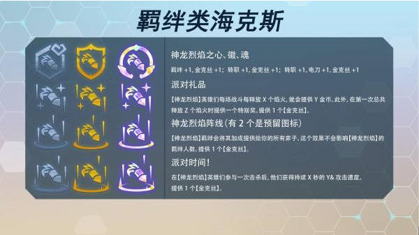 明日方舟返航歌蕾蒂娅介绍