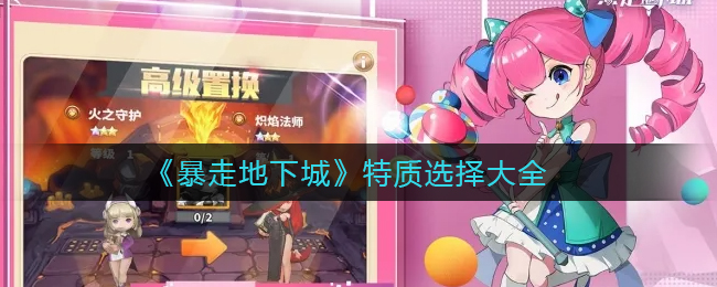 深空之眼钥从艾丝特尔介绍