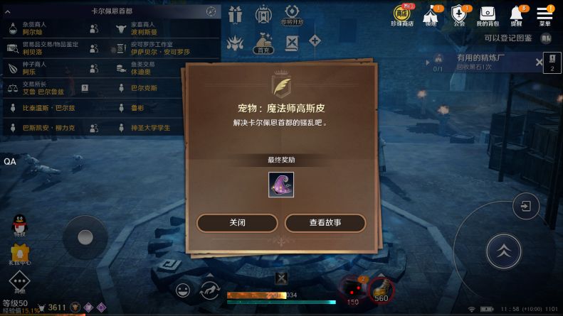 洛克王国金属的奥秘活动攻略