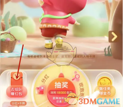 《道友请留步》2022年3月12日礼包兑换码