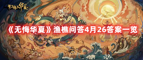 未定事件簿眷然恋影生日系列复刻开始 眷然恋影什么时候复刻