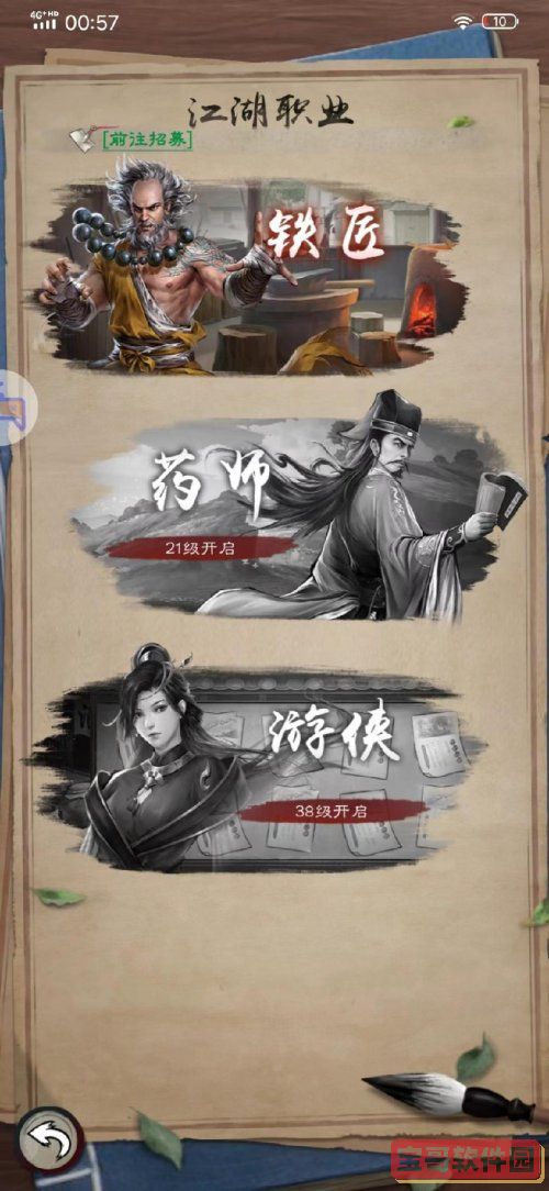 诺亚之心倒霉的乞丐奇遇攻略