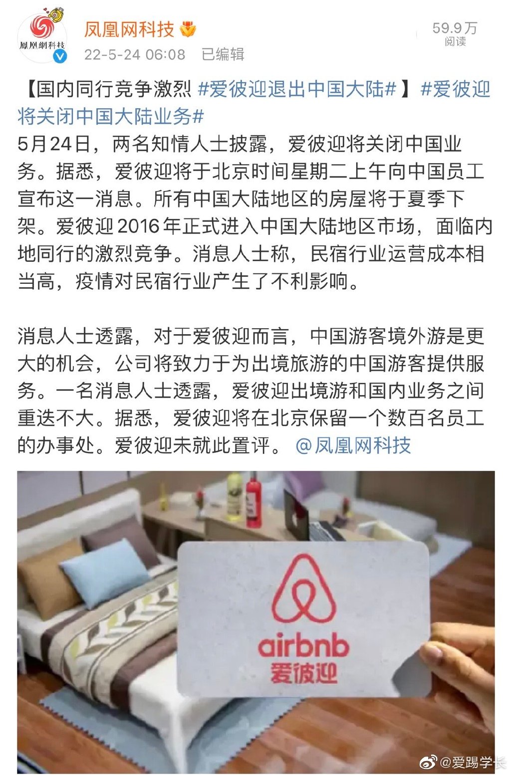 三国志幻想大陆郭嘉介绍
