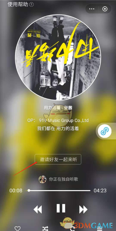 洛克王国友情天神技能表图鉴