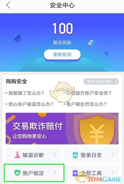 幻塔锁定方式推荐