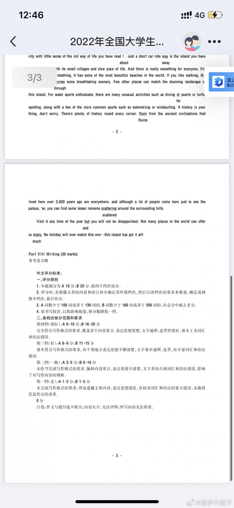 掠食技能加点推荐