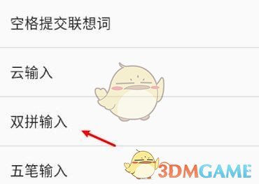 《网易云音乐》性格泡泡投票人查看方法