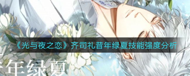 奇迹暖暖七周年活动大全 奇迹暖暖七周年活动有哪些