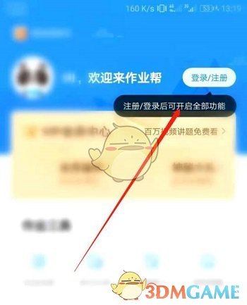 天涯明月刀手游奇侠往日余音完成攻略