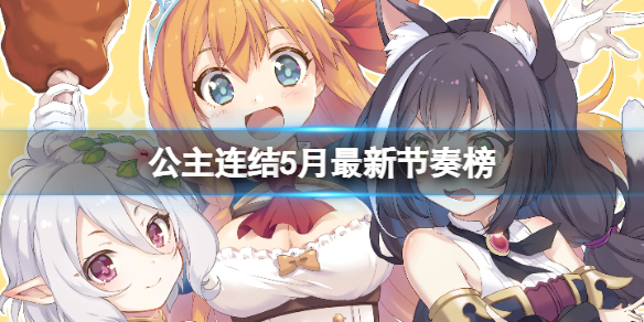 《世界弹射物语》白虎超级打法攻略