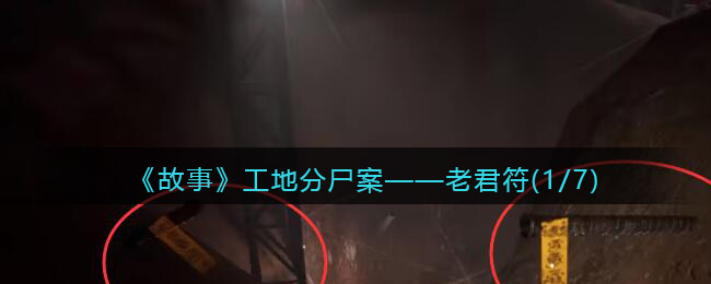 猛鬼宿舍猎梦者碎片获得方法