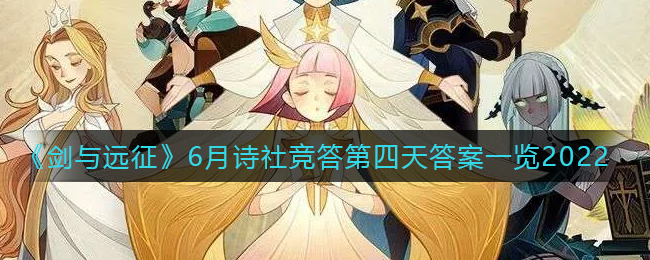 《金铲铲之战》暮光之战暮影剑豪第三关通关攻略