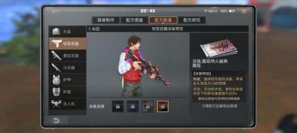 时空射击超人