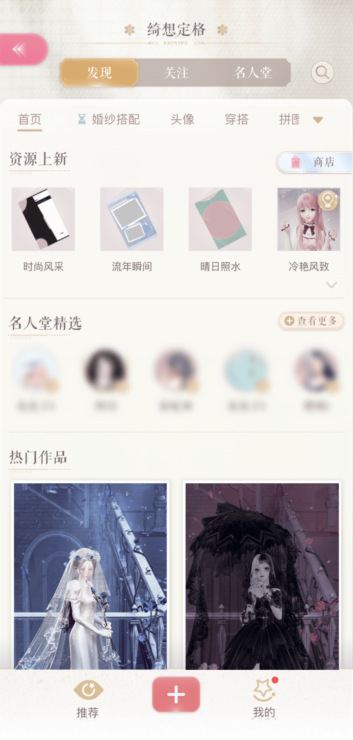 幻塔友好的潜沙兔喂果子攻略