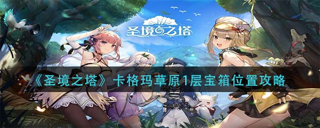 艾尔登法环染红凶刀护符获取位置