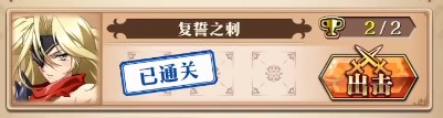 《庆余年手游》双剑内功选择攻略