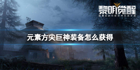 诸神皇冠执法者手链怎么获得 诸神皇冠执法者手链获取方式